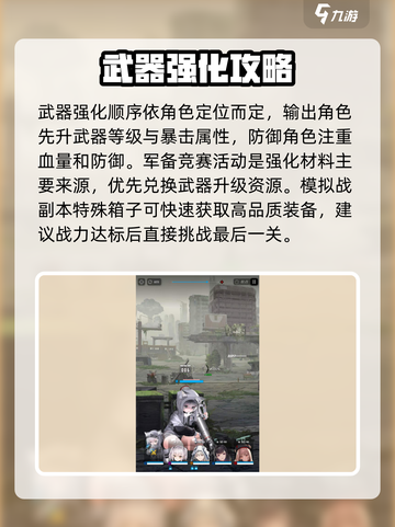 胜利女神：新武器系统🔥超全讲解来啦！截图5