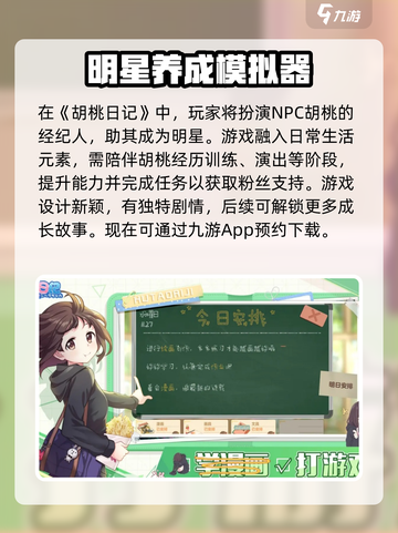 胡桃日记🔥超可爱模拟经营游戏🎉截图2