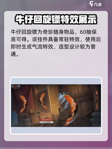 第五人格⚡三十三赛季排位珍宝大曝光！不容错过🔥截图3