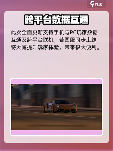 🎮狂野飙车9好友组队攻略！极速狂飙不孤单💨截图5