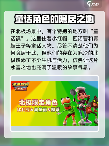 地铁跑酷双旦更新💥新增内容抢先看！🎉截图3