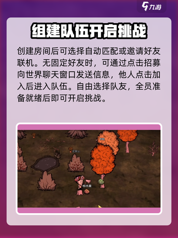 饥荒新家园联机模式🔥超全介绍来啦！🎮截图3