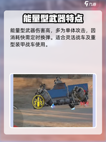 创世战车武器越贵越厉害吗介绍截图5