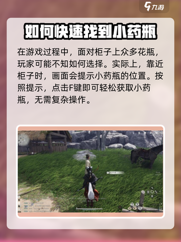 燕云十六声🔥饮鸩止渴任务超详细攻略来了！💥截图3