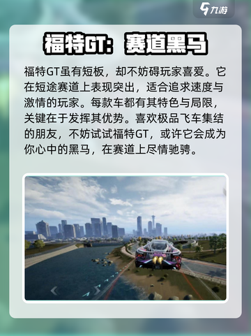 极品飞车集结福特GT测评！🔥速度与激情全开！💥🎮截图4