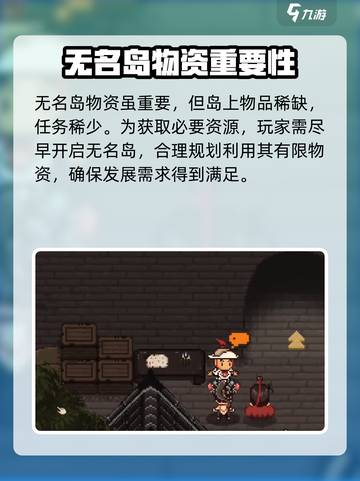 大江湖之苍龙与白鸟无名岛怎么去介绍截图5