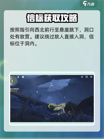 鸣潮🔥废弃岩壑信标位置全解密！快来看👇截图3