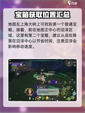 二之国交错世界瑟雷涅森林宝箱在哪介绍截图3
