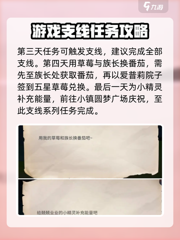 唱舞星计划愿望清单希望你快乐怎么玩介绍截图4