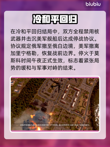 💥《断箭》单人结局曝光！万物终将逝去😱截图3