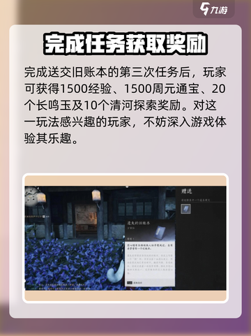 燕云十六声🔥佛光玉获取攻略💎新手必看！截图4
