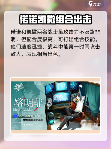 龙族卡塞尔之门🔥最强战士队阵容搭配✨截图4