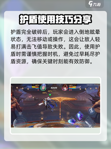 星之破晓护盾能挡技能吗介绍截图3