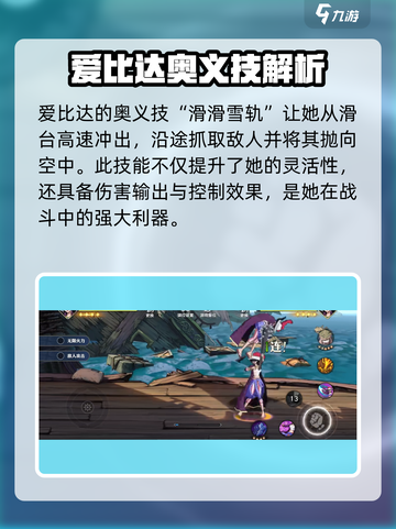 航海王壮志雄心爱比达怎么玩介绍截图5
