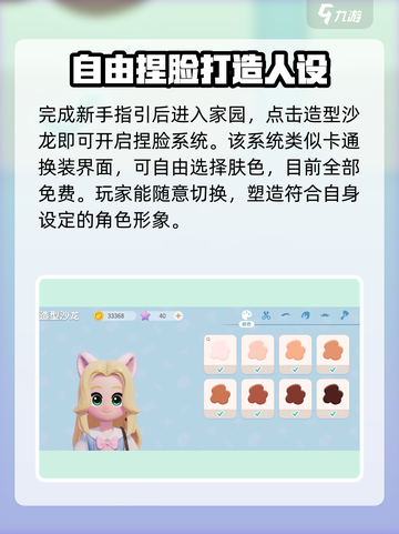 心动小镇🔥造型沙龙玩法超全介绍来啦！✨截图2
