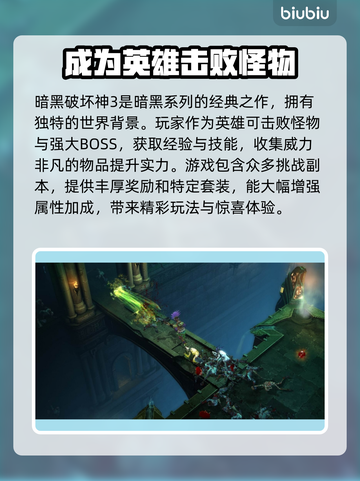 暗黑破坏神3延迟高？❌加速器解决秘籍⚡截图2