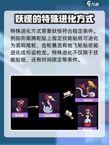 磁带妖怪🔥技能升级秘籍🎉游戏党必看！截图4