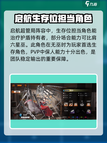 新月同行🔥PVP必练角色推荐，强度天花板！🎉截图5