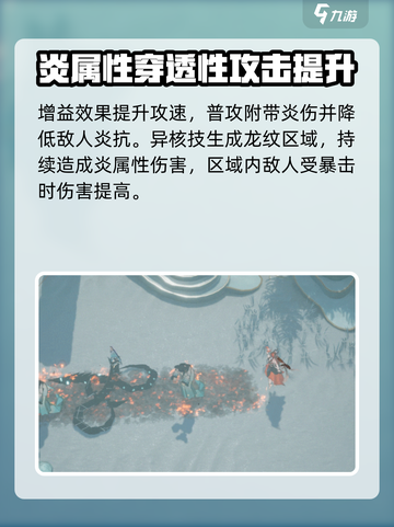 白荆回廊龙和怎么样介绍截图4
