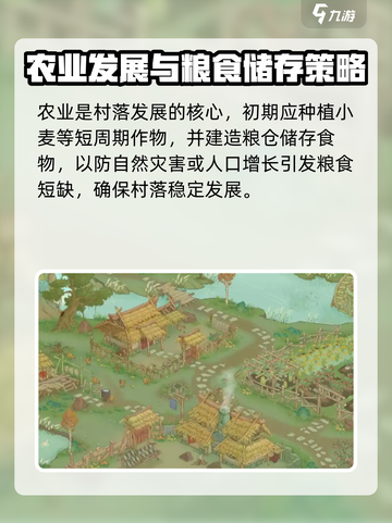 桃源记2前期怎么玩介绍截图3