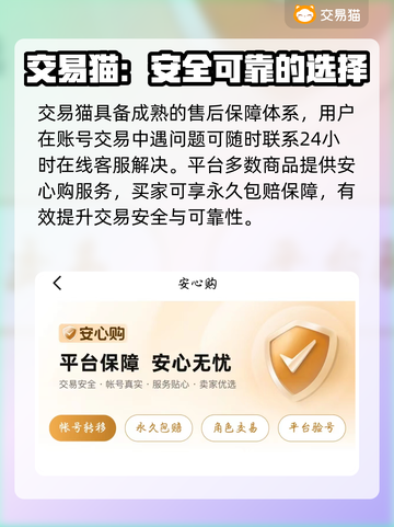 龙迹之城账号交易🔥安全平台推荐！👇截图3