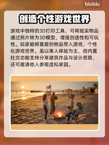 劲爆！inzoi竟是联机网游💥🎮截图4