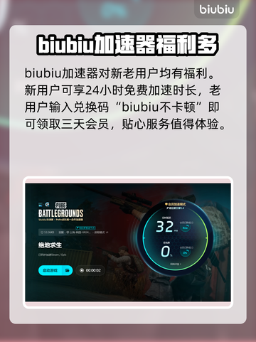 绝地求生掉帧？小叮当教你一招搞定！🚀截图5