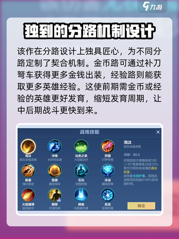 决胜巅峰是什么游戏介绍截图3