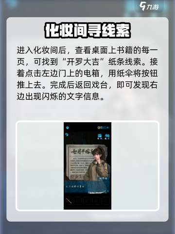 无间梦境攻略图文一览介绍截图5
