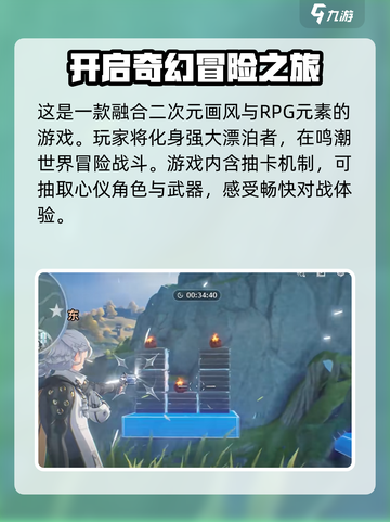 鸣潮🔥桃源乡隐藏位置大揭秘！游戏党必看📖截图4