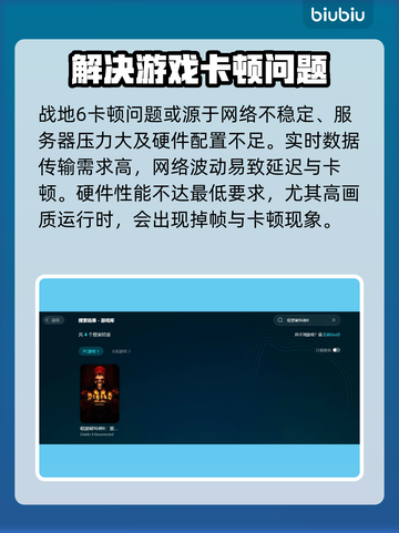 战地6卡顿？❌优化秘籍让你畅爽战斗✈🔥截图2