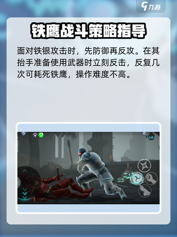 暗影格斗3🔥铁鹰打法攻略，轻松应对不再是梦！截图4