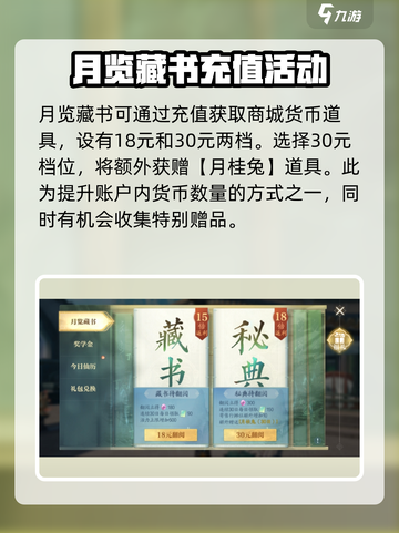 诛仙2手游🔥月卡党 vs 氪金党，谁更划算？💰截图3