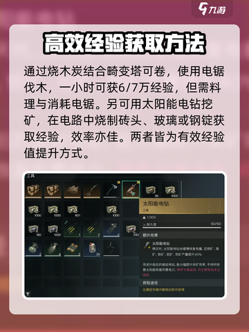 七日世界新手速刷等级方法介绍截图5