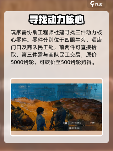 《破碎之地》发财岭隐藏致富秘籍💰截图2