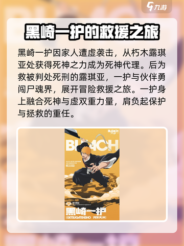 境界刀鸣全角色介绍介绍截图2