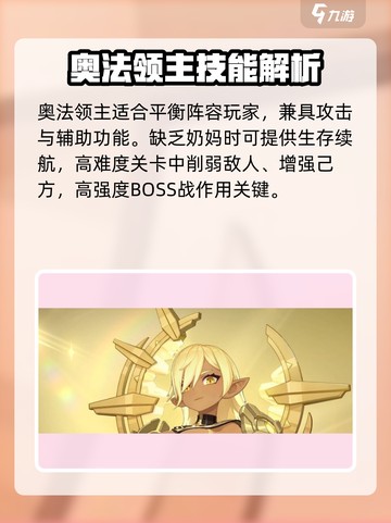 龙魂旅人强度榜分享介绍截图4
