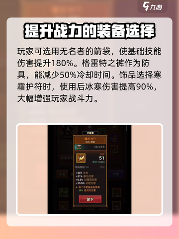 迷雾大陆🔥平A流玩法攻略，轻松上分的秘密武器！🎮截图3
