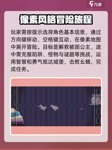 根本没有游戏第二章怎么过介绍截图3