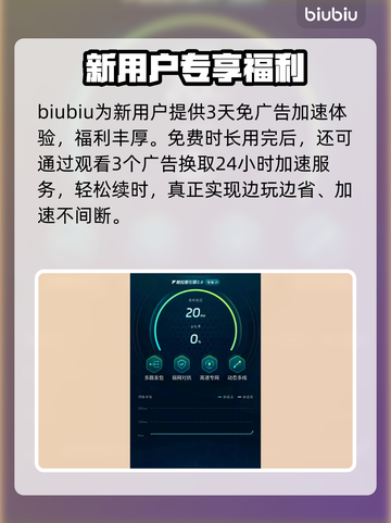 🎮天堂2M卡顿掉帧？加速器选择攻略来啦！🔥截图4