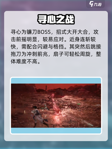 《燕云十六声》野外BOSS太炸了💥截图6