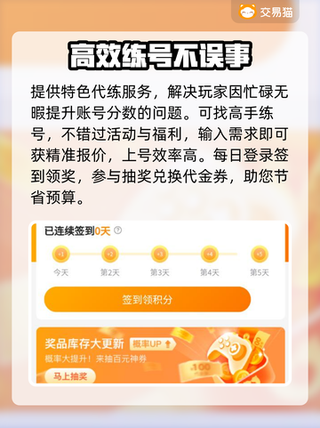 仙剑奇侠传账号交易🔥超好用平台推荐！截图4