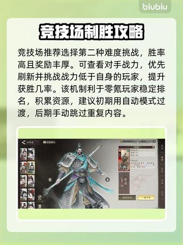 🔥三国新地图符节台解锁秘籍！🎮截图3