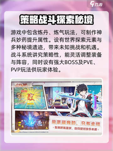 三千幻世公测时间介绍介绍截图4