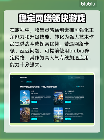 Constance游戏加速器推荐🔥让你的游戏体验更流畅！🎮截图3