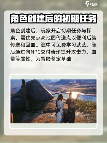燕云十六声开局攻略介绍截图3
