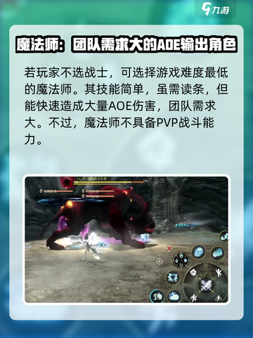 龙之谷世界哪个职业最强介绍截图3