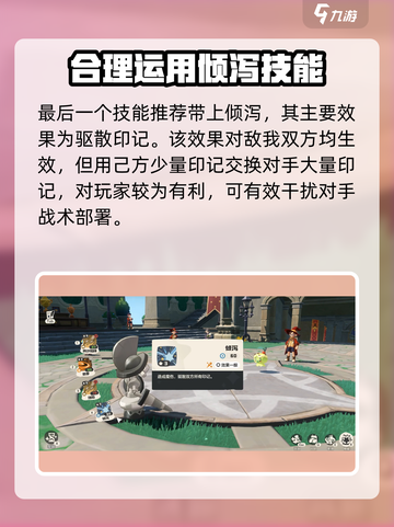 洛克王国🔥世界棋骑士技能搭配攻略💎截图4