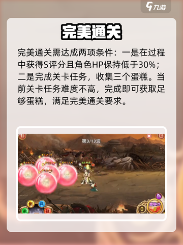 🔥料理次元通关秘籍大公开！🎮截图2