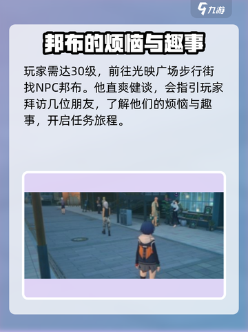 绝区零🔥工作难找布难做任务通关攻略来啦！截图2